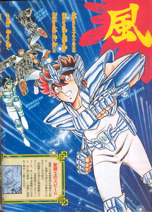 Otaku Gallery  / Art Books / Saint Seiya - Cosmo Special / cosmo10.jpg